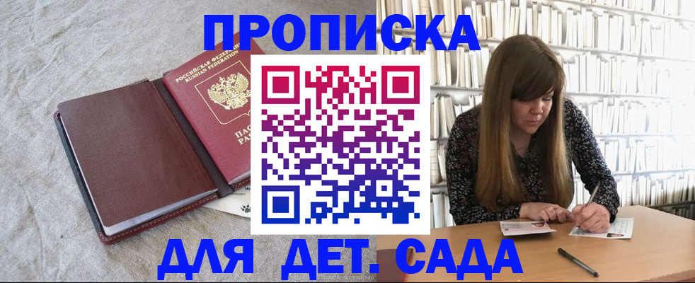 временная регистрация собственник в Козловке