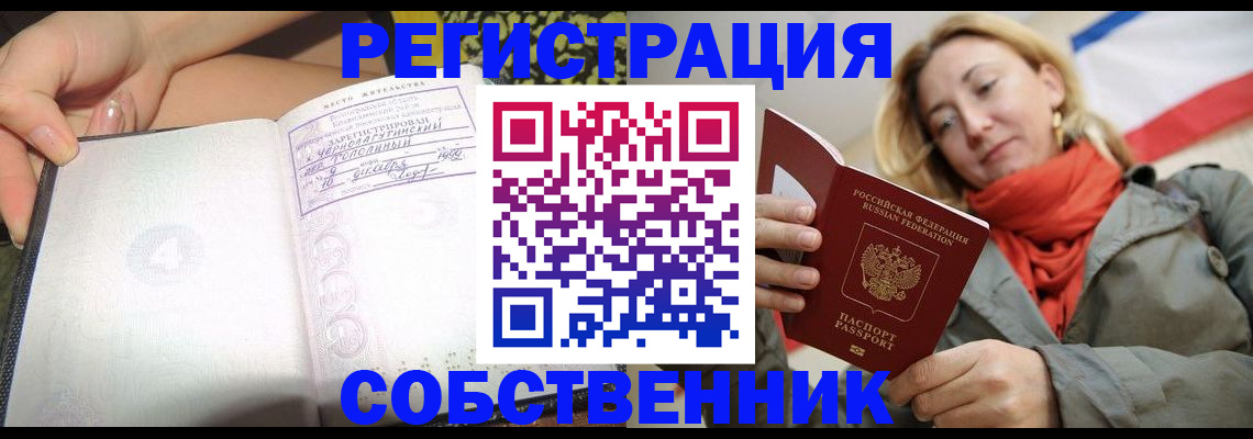 прописка иностранных граждан в Козловке