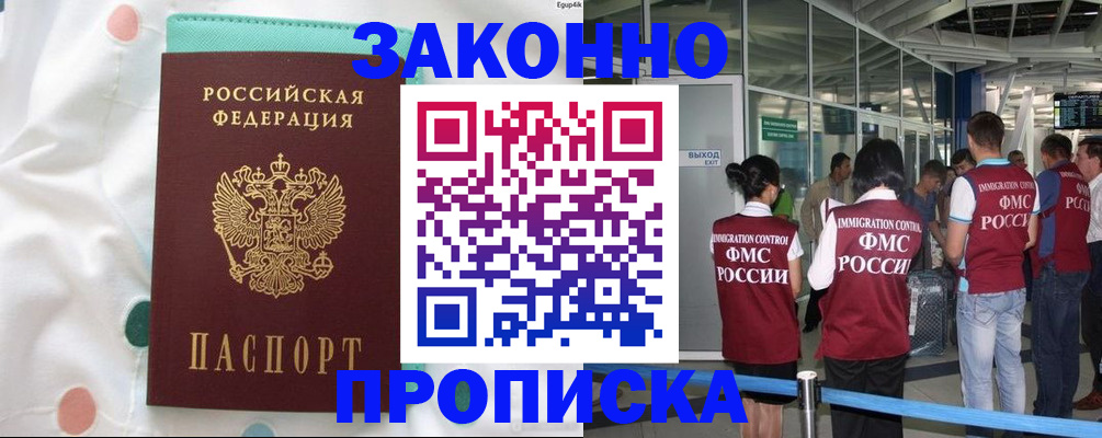 временная регистрация для школы в Козловке