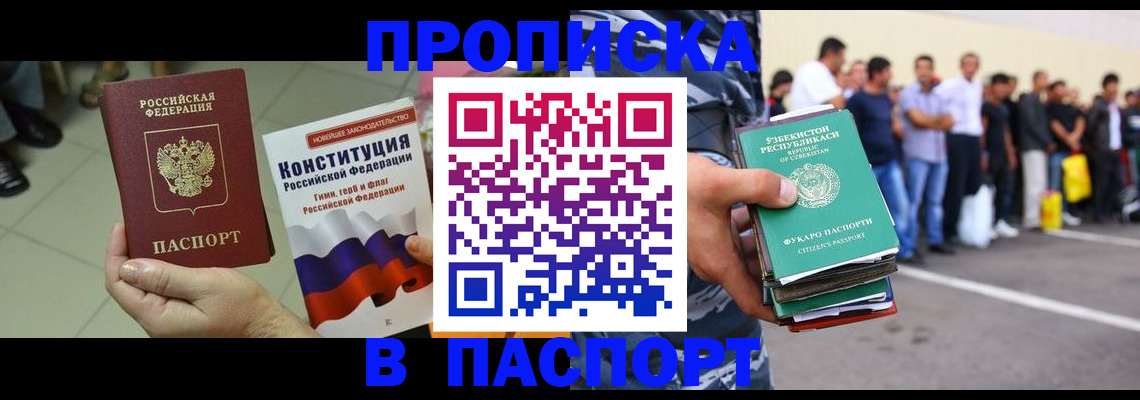 прописка поиск в Козловке