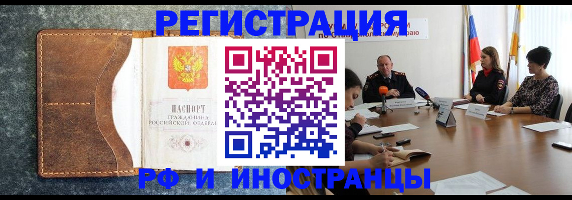 временная регистрация для школы в Козловке