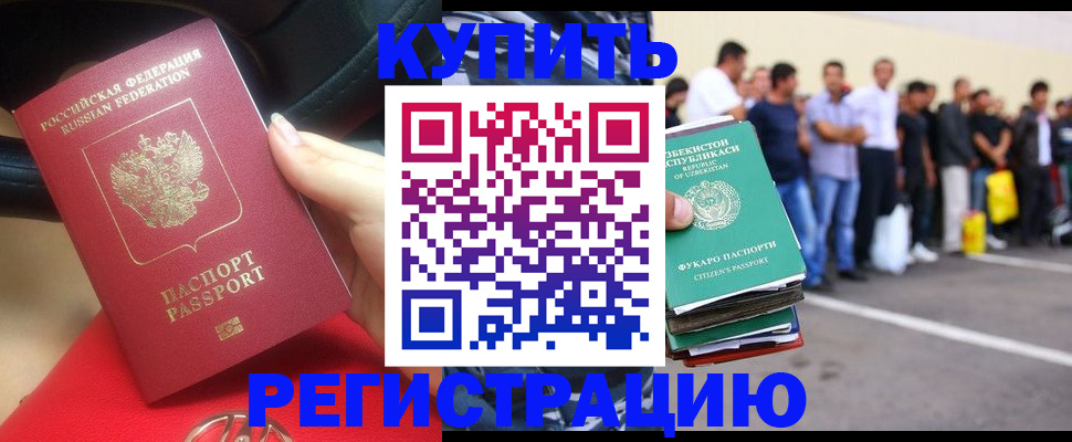 где прописаться в Козловке
