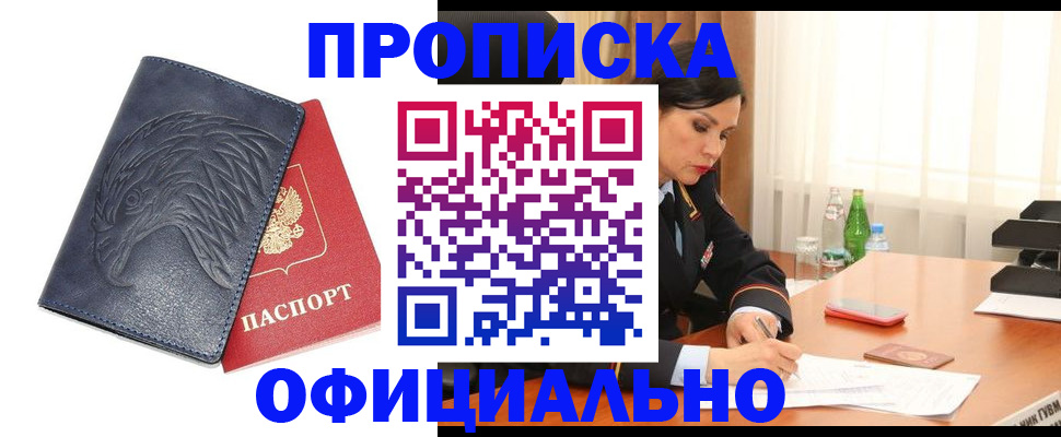 временная регистрация для школы в Козловке