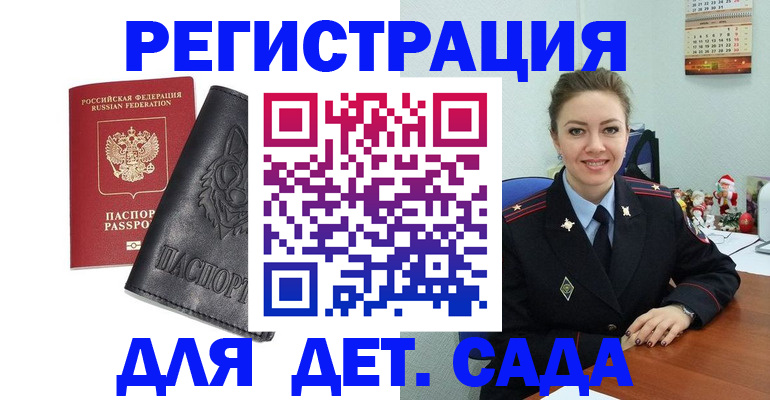 прописка поиск в Козловке