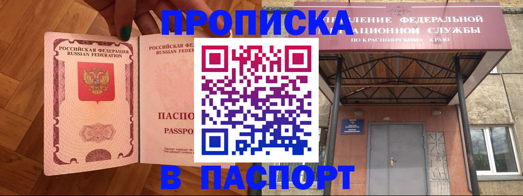 временная регистрация адрес в Козловке