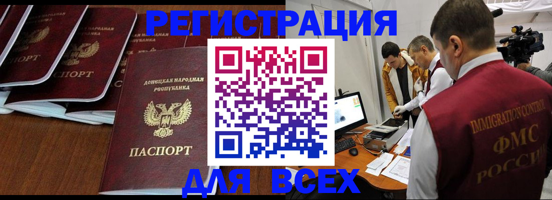 прописка в Козловке